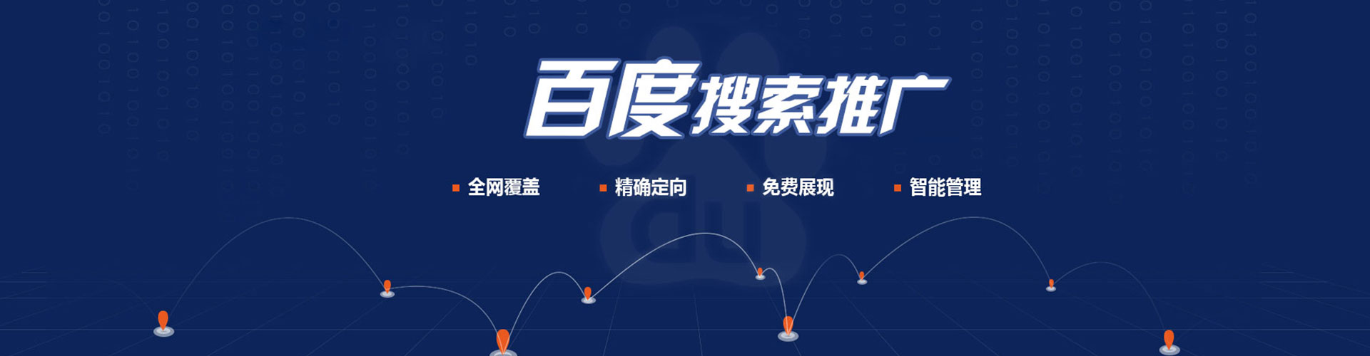 红山sem优化师